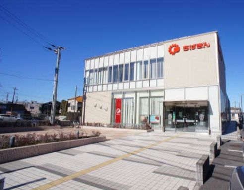 千葉銀行松ケ丘支店の画像