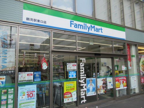 ファミリーマート 鶴見駅東口店の画像