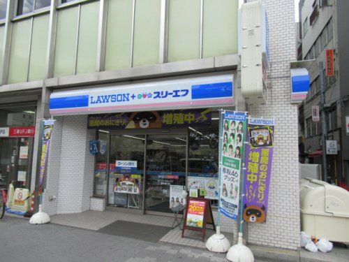 ローソン LTF 鶴見東口店の画像
