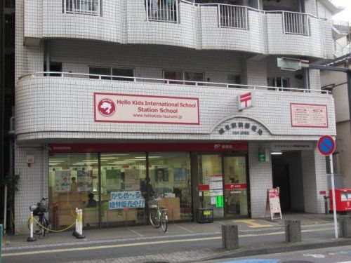鶴見駅前郵便局の画像