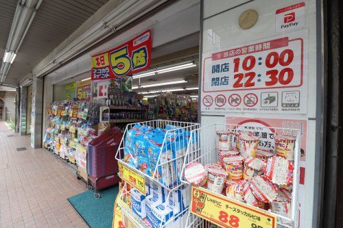 ココカラファイン くすりセイジョー芦花公園店の画像