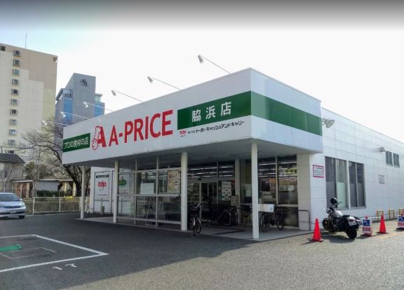 A-プライス 脇浜店の画像
