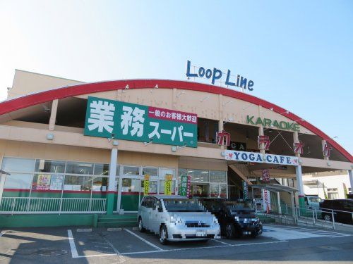 業務スーパー鶴田店の画像