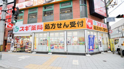 スギドラッグ 上本町店の画像