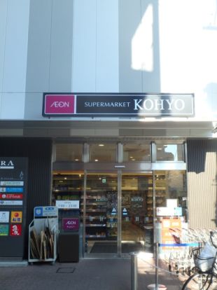 KOHYO(コーヨー) JR森ノ宮店の画像
