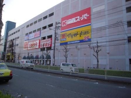 関西スーパーベルファ都島店の画像