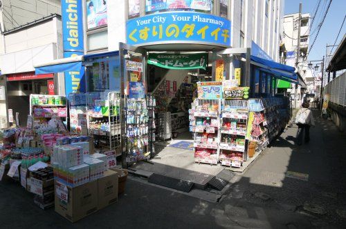 くすりのダイイチ西武柳沢北口店の画像