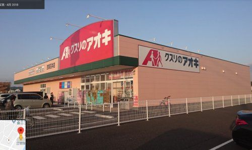 クスリのアオキ 笠間石井店の画像