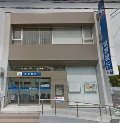 筑波銀行笠間支店の画像