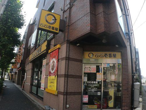 COCO壱番屋武蔵中原駅前店の画像