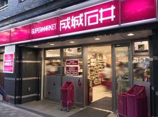 成城石井 桜新町店の画像