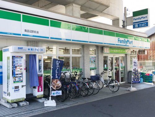 ファミリーマート 南田辺駅前店の画像