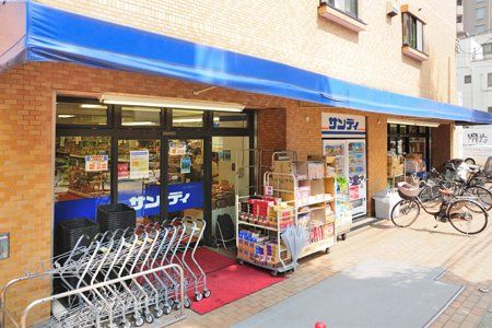 サンディ 幡ヶ谷店の画像