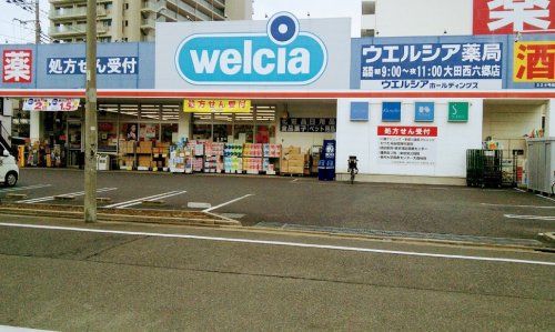 ウエルシア大田西六郷店の画像