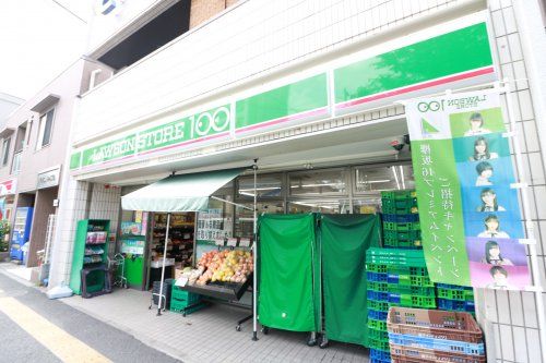 ローソンストア100 LS上池袋店の画像