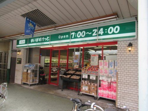 まいばすけっと 鶴見本町通店の画像