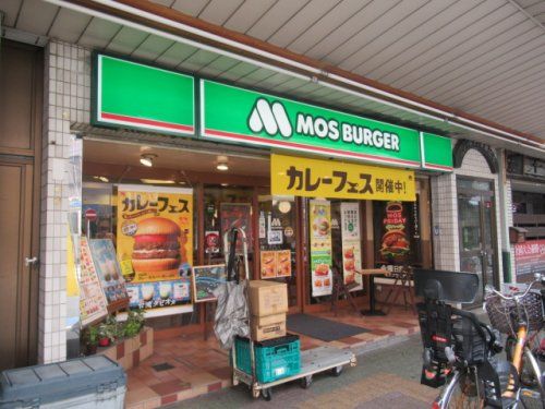 モスバーガー 鶴見本町通り店の画像