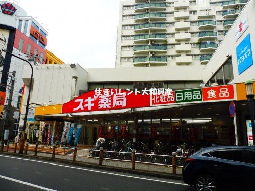 スギ薬局　相模大野店の画像