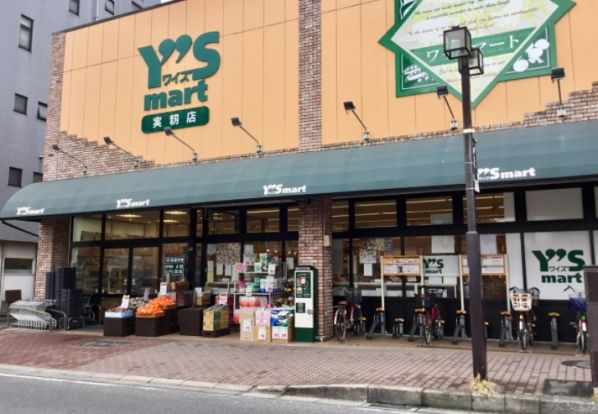 Y's mart(ワイズマート) 実籾店の画像