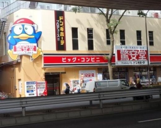 ドン・キホーテ ピカソ桜上水店の画像