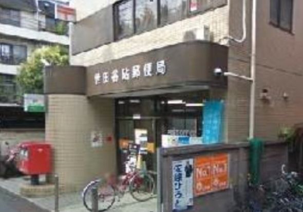 世田谷砧郵便局の画像