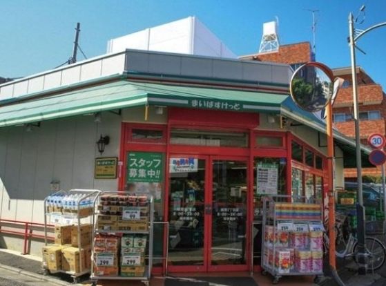 まいばすけっと 経堂2丁目店の画像