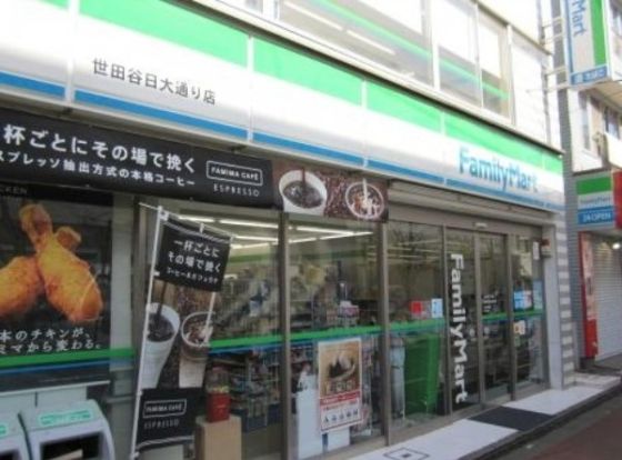 ファミリーマート 世田谷日大通り店の画像