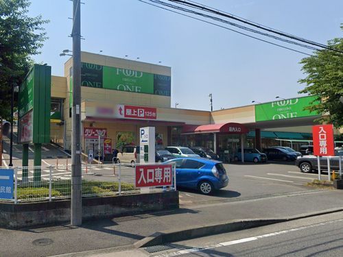 フードワン大野台店の画像