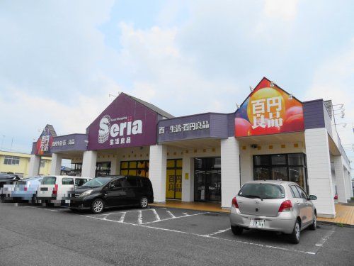 Seria生活良品高根沢店の画像