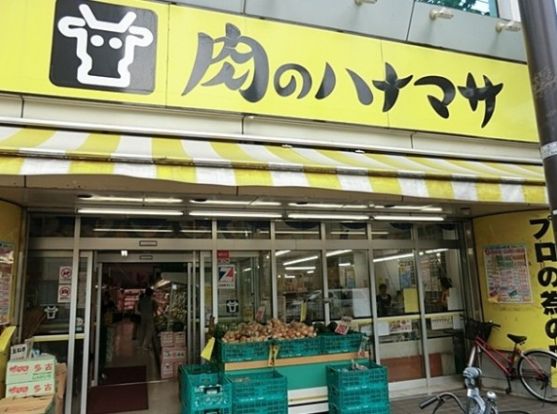 肉のハナマサ 方南町店の画像