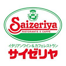 サイゼリヤ 茨木下井店の画像