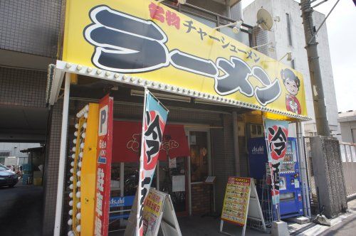 大阪ふくちぁんラーメン 長原店の画像