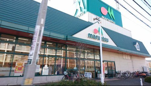 マルエツ 宮野木店の画像