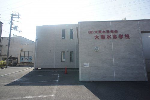 大阪水泳学校の画像