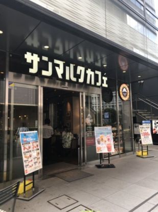 サンマルクカフェ茗荷谷駅前店の画像