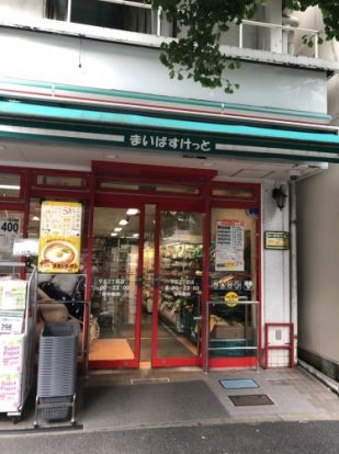 まいばすけっと 千石2丁目店の画像