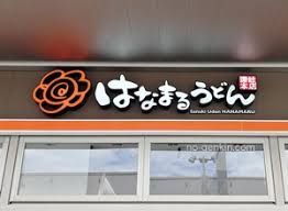 はなまるうどんビバモール寝屋川店の画像