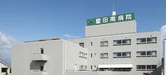 星田南病院ケアセンターの画像