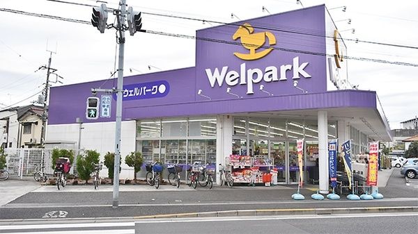 Welpark(ウェルパーク) 西立川店の画像