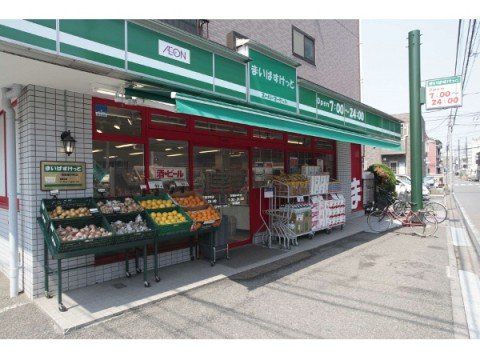 まいばすけっと 太子堂2丁目店の画像