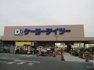 ケーヨーデイツー 佐倉寺崎店の画像