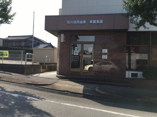 豊川信用金庫 本宿支店の画像