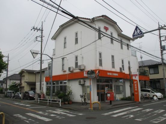 羽村富士見郵便局の画像