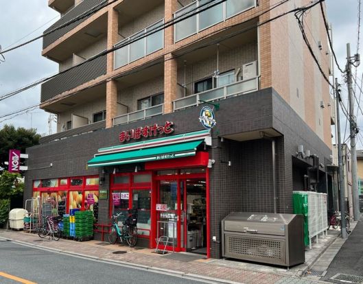 まいばすけっと 桜台駅北店の画像