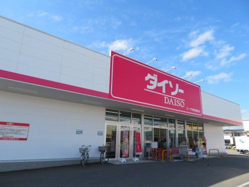 ダイソーコープ鶴田店の画像