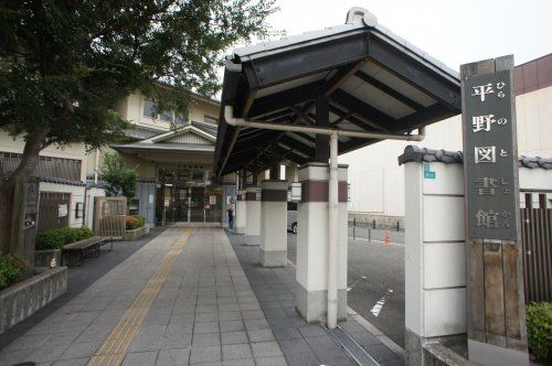 大阪市立平野図書館の画像