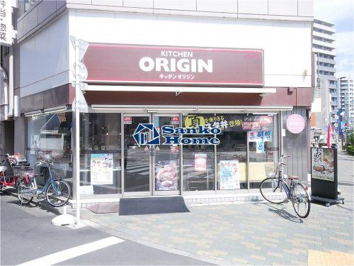 キッチンオリジン 押上店の画像