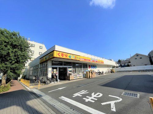 どらっぐぱぱす 練馬田柄店の画像