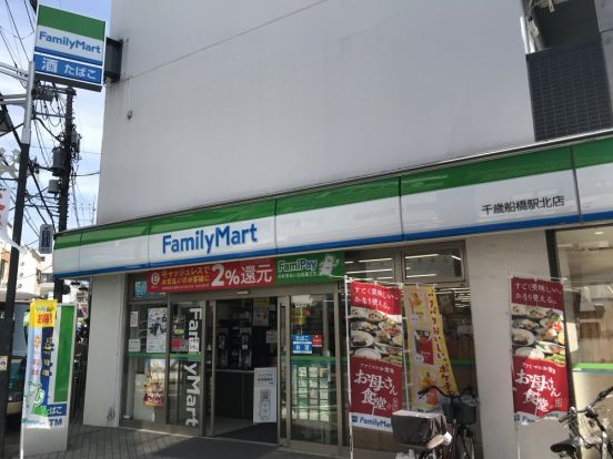 ファミリーマート 千歳船橋駅北店の画像