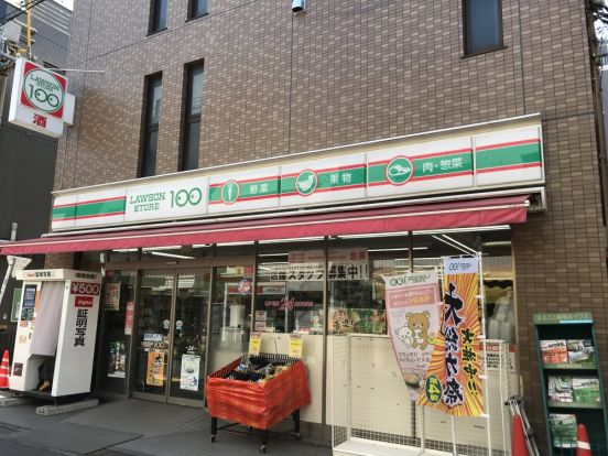 ローソンストア100 LS梅丘一丁目店の画像